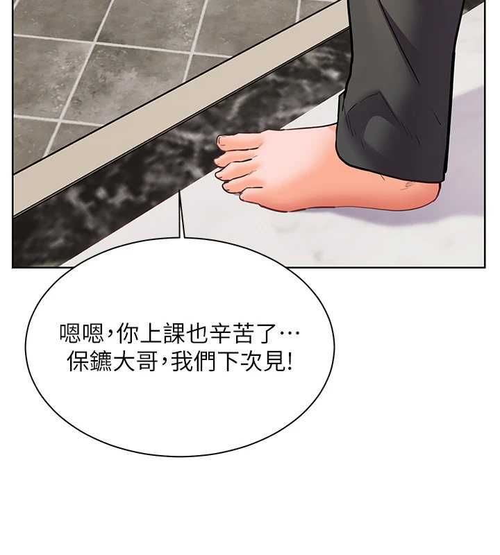 老师的亲密指导第102話-學生的首次認愛&hearts;