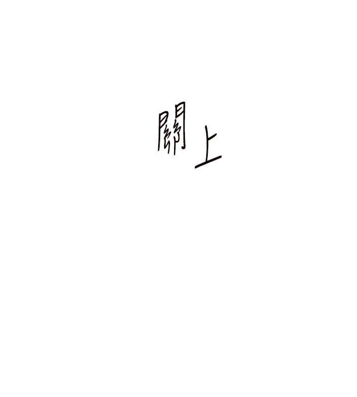 老师的亲密指导第102話-學生的首次認愛&hearts;