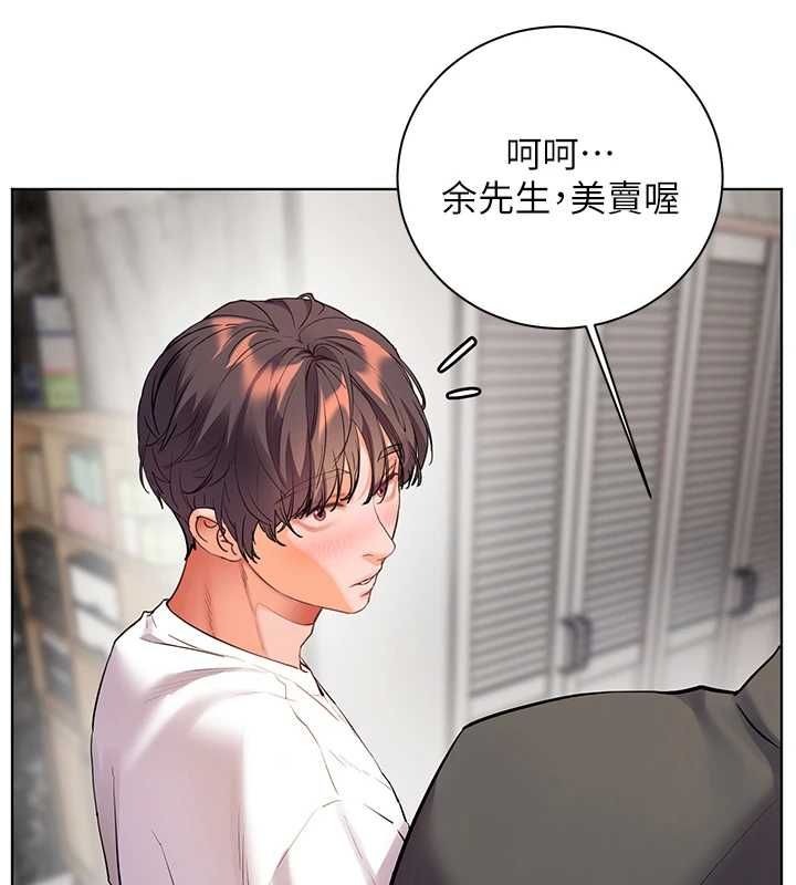 老师的亲密指导第102話-學生的首次認愛&hearts;