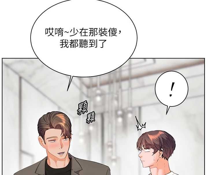 老师的亲密指导第102話-學生的首次認愛&hearts;