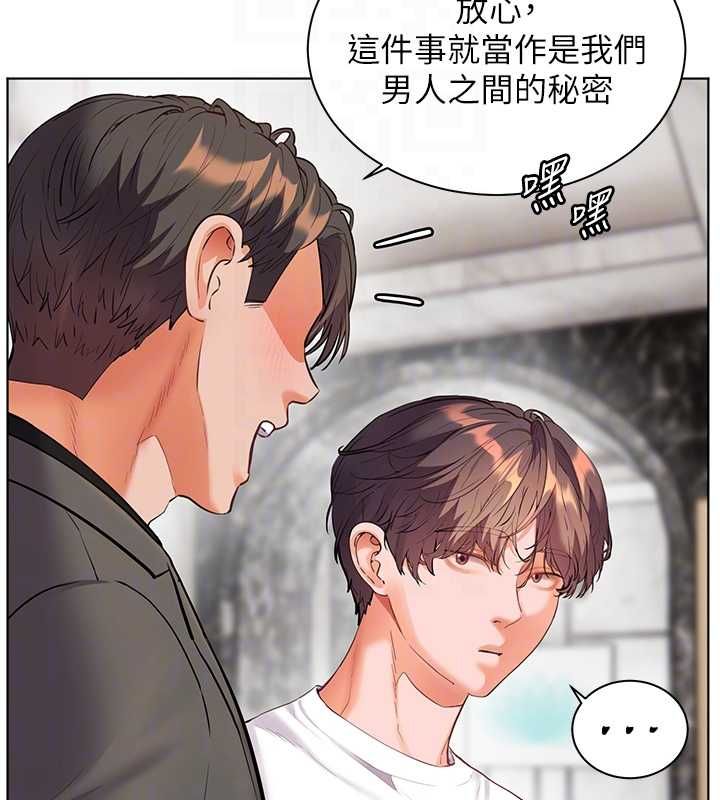 老师的亲密指导第102話-學生的首次認愛&hearts;