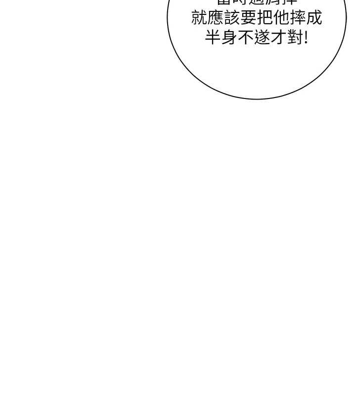 老师的亲密指导第102話-學生的首次認愛&hearts;