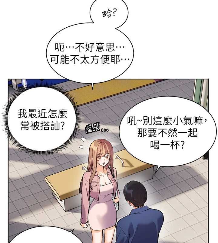 老师的亲密指导第102話-學生的首次認愛&hearts;