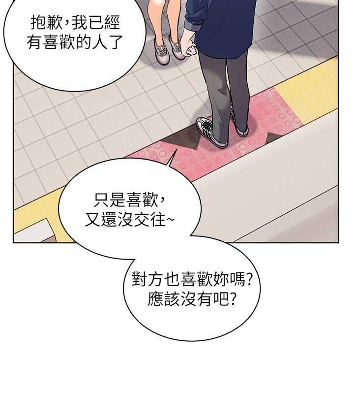 老师的亲密指导第102話-學生的首次認愛&hearts;