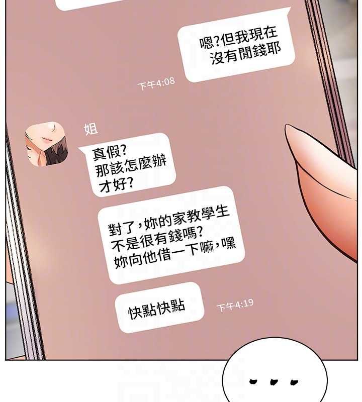 老师的亲密指导第102話-學生的首次認愛&hearts;