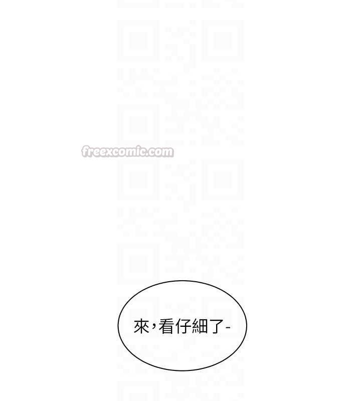 老师的亲密指导第102話-學生的首次認愛&hearts;