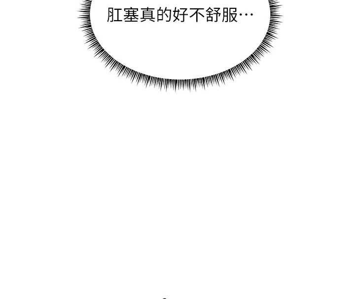 老师的亲密指导第102話-學生的首次認愛&hearts;