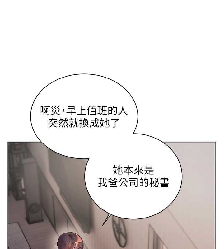 老师的亲密指导第102話-學生的首次認愛&hearts;