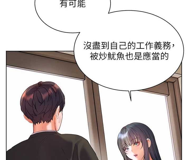 老师的亲密指导第102話-學生的首次認愛&hearts;
