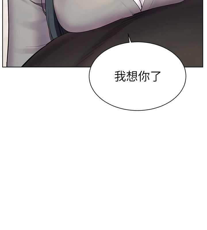 老师的亲密指导第102話-學生的首次認愛&hearts;
