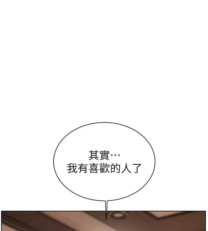 老师的亲密指导第102話-學生的首次認愛&hearts;