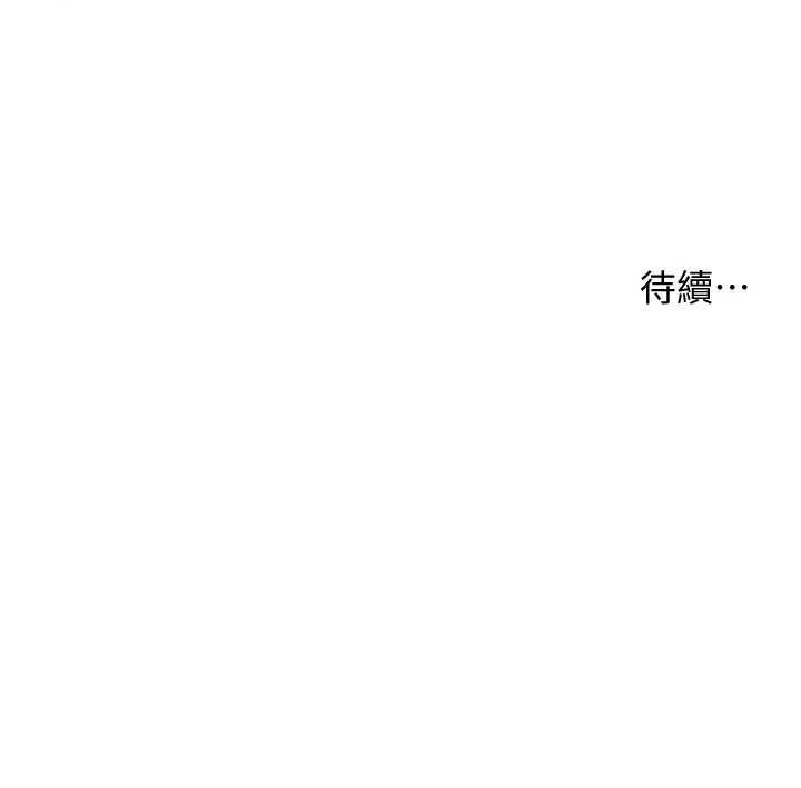 老师的亲密指导第102話-學生的首次認愛&hearts;