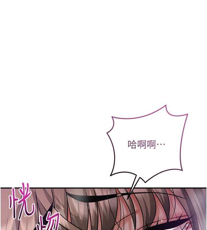 花容湿色:取花点第106話-以後讓我取悅你吧