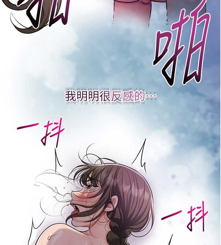 花容湿色:取花点第106話-以後讓我取悅你吧