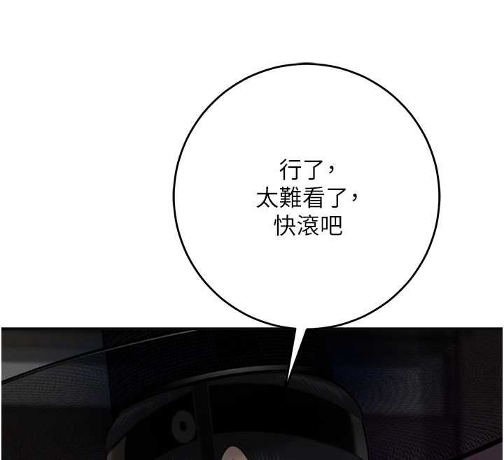 花容湿色:取花点第106話-以後讓我取悅你吧