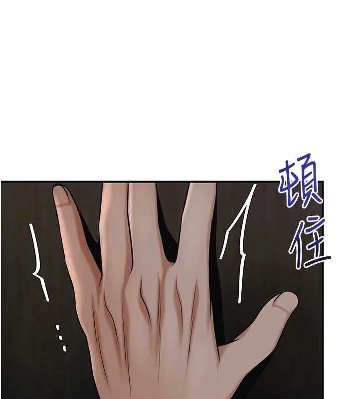 花容湿色:取花点第106話-以後讓我取悅你吧