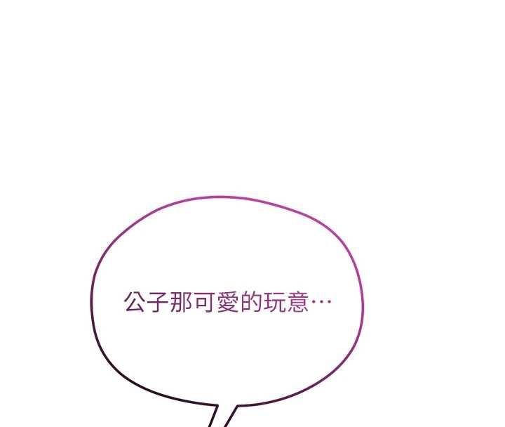 花容湿色:取花点第106話-以後讓我取悅你吧