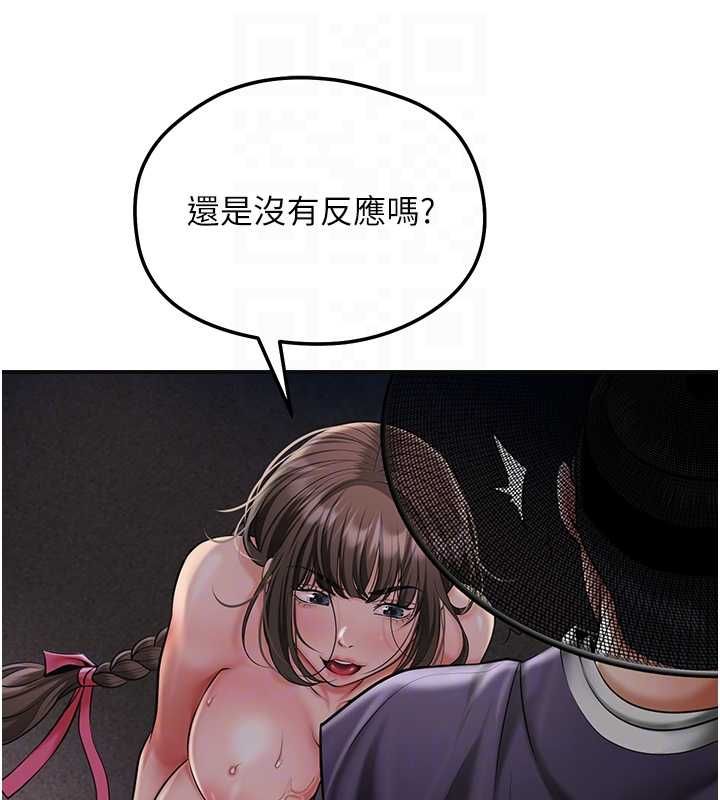 花容濕色:取花點第106話-以後讓我取悅你吧