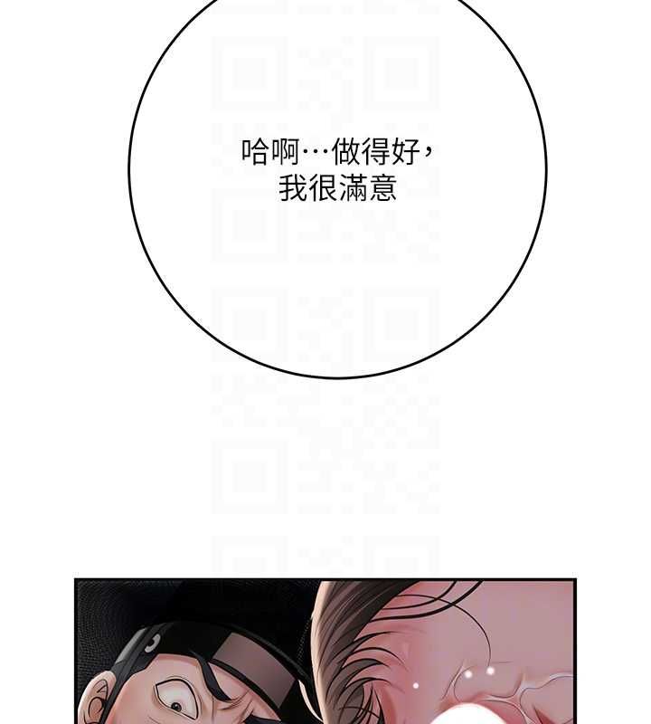 花容湿色:取花点第106話-以後讓我取悅你吧