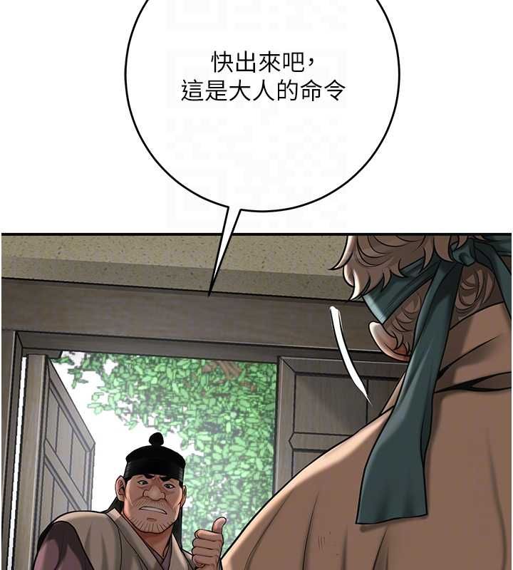 花容湿色:取花点第106話-以後讓我取悅你吧