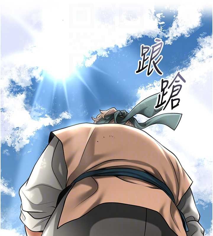 花容湿色:取花点第106話-以後讓我取悅你吧
