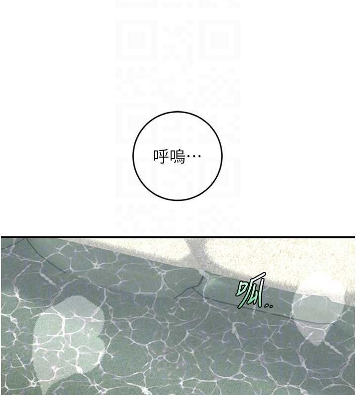 花容湿色:取花点第106話-以後讓我取悅你吧