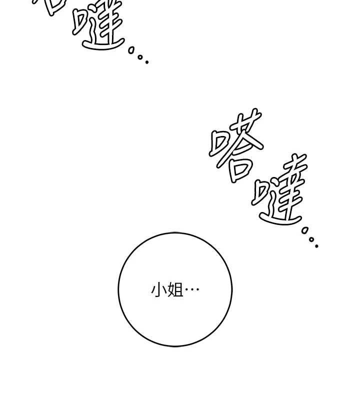 花容湿色:取花点第106話-以後讓我取悅你吧