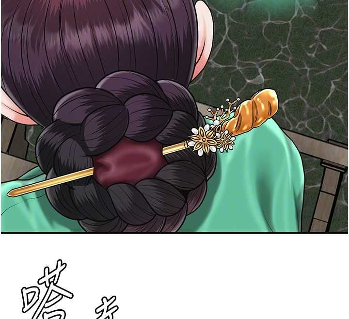 花容湿色:取花点第106話-以後讓我取悅你吧