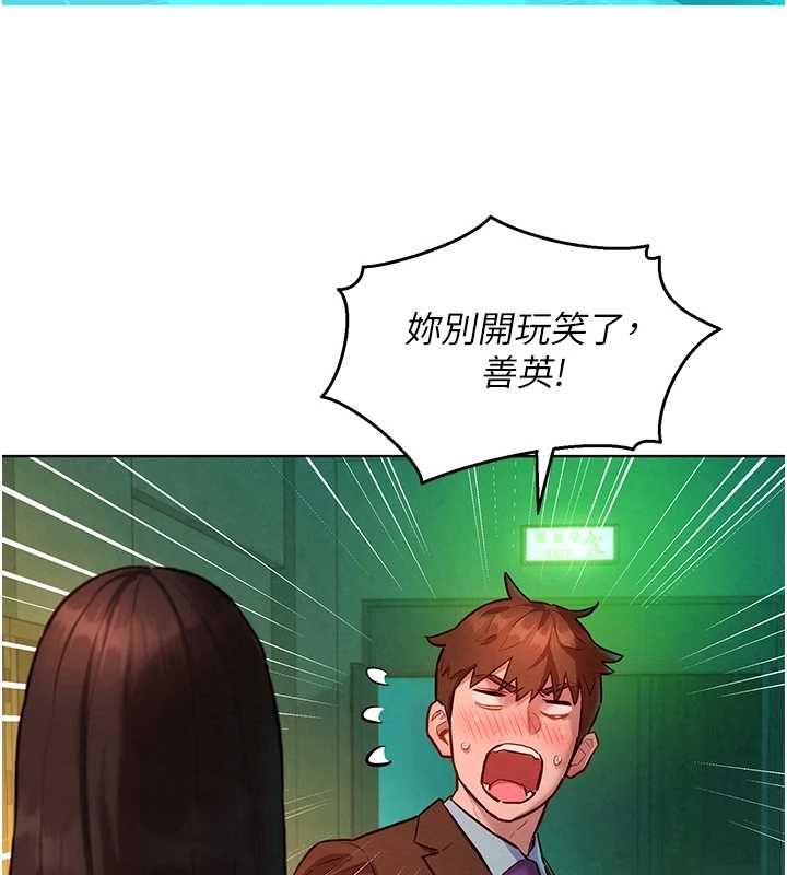 她们的最爱.ZIP第8話-成功收服2號奴隸?!