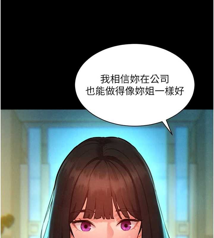 她们的最爱.ZIP第8話-成功收服2號奴隸?!