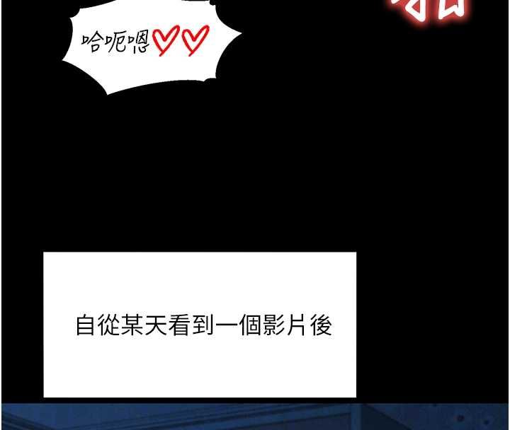 她们的最爱.ZIP第8話-成功收服2號奴隸?!