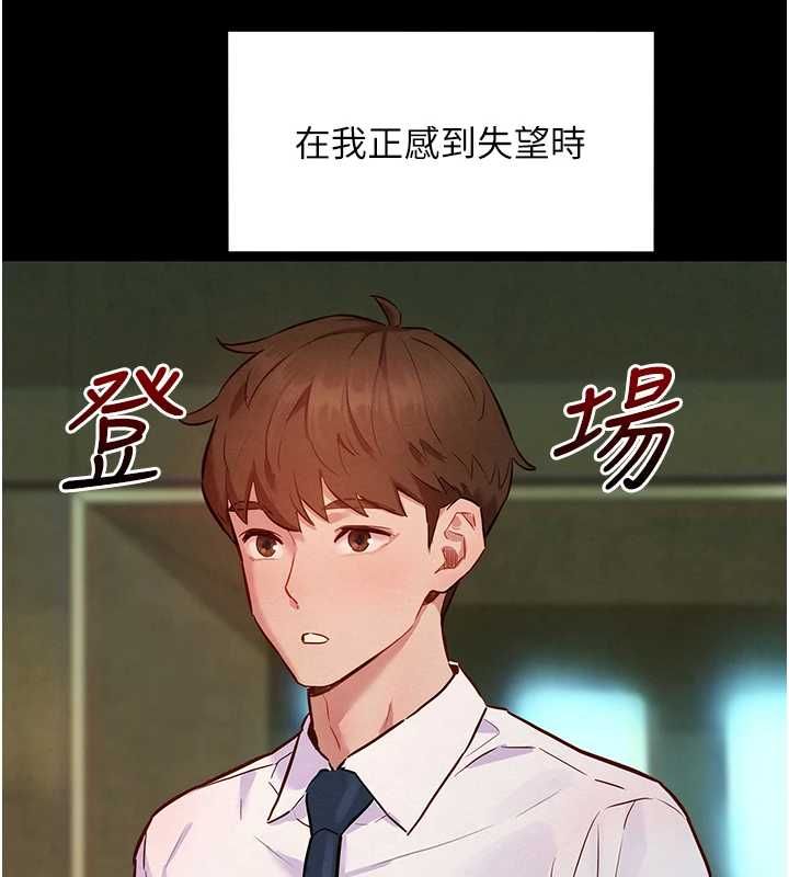 她们的最爱.ZIP第8話-成功收服2號奴隸?!