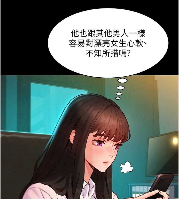 她们的最爱.ZIP第8話-成功收服2號奴隸?!