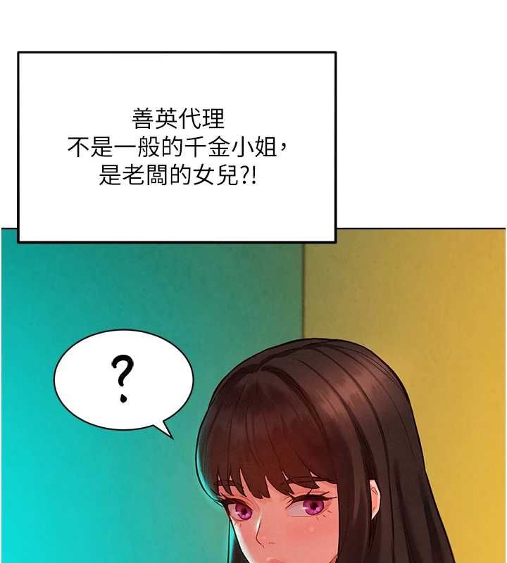 她们的最爱.ZIP第8話-成功收服2號奴隸?!