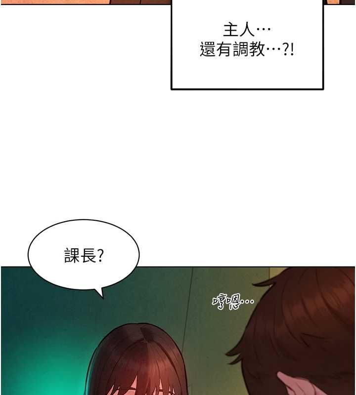 她们的最爱.ZIP第8話-成功收服2號奴隸?!