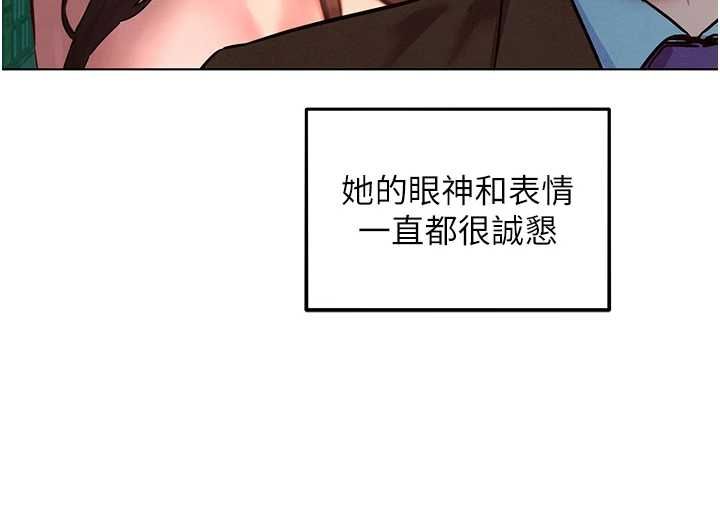 她們的最愛.ZIP第8話-成功收服2號奴隸?!
