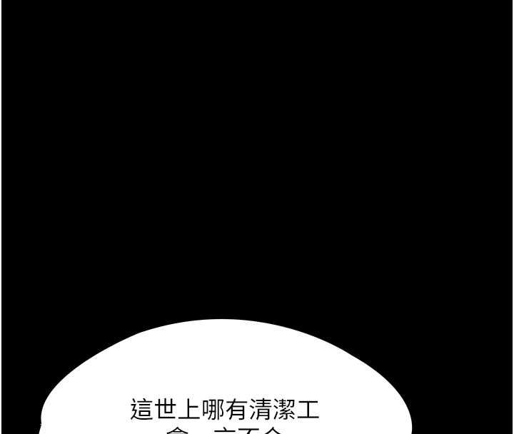 义父第21話-女兒的性教育課