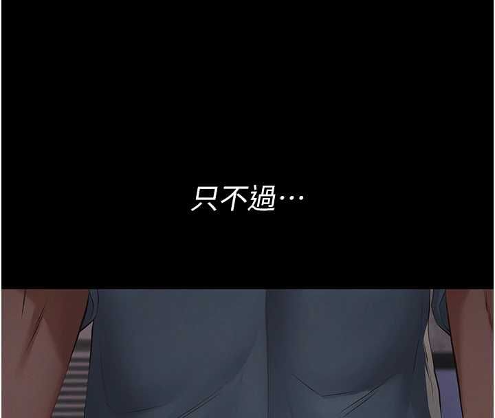 義父第21話-女兒的性教育課