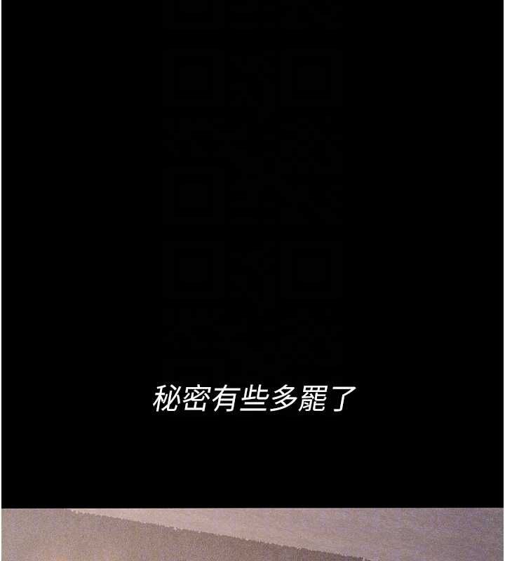 义父第21話-女兒的性教育課