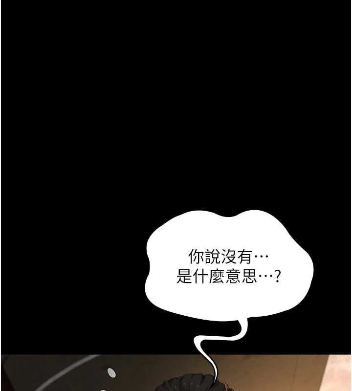 義父第21話-女兒的性教育課