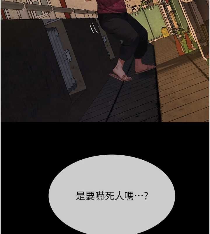 義父第21話-女兒的性教育課
