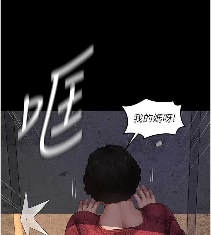 义父第21話-女兒的性教育課
