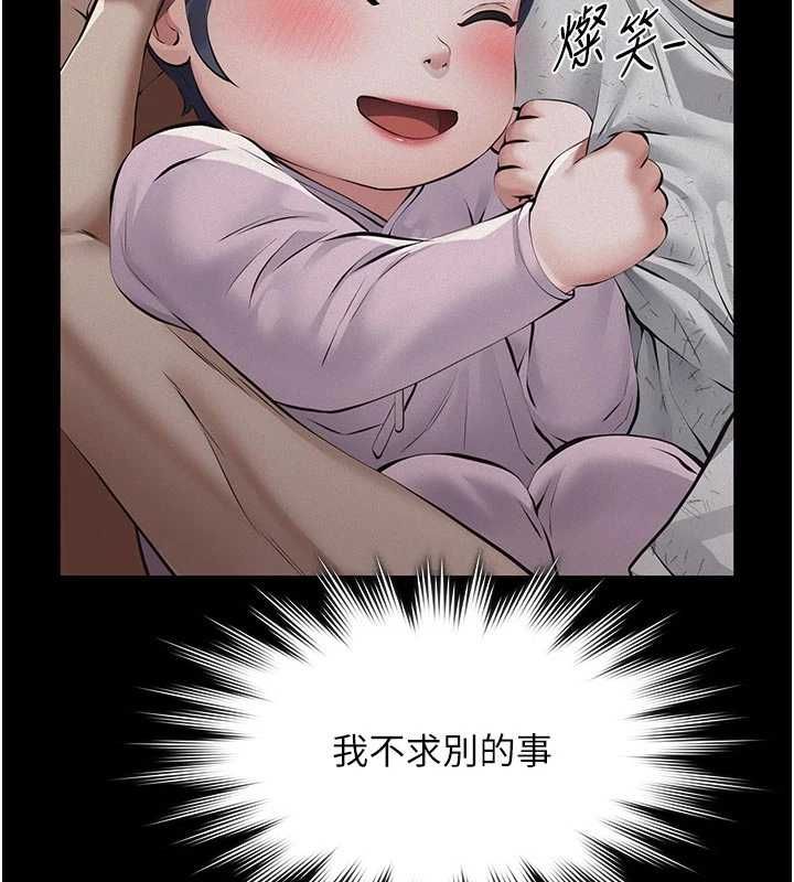 義父第21話-女兒的性教育課