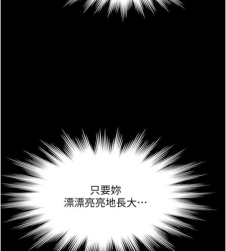 义父第21話-女兒的性教育課