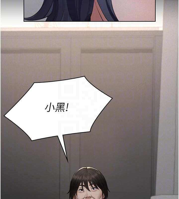 义父第21話-女兒的性教育課