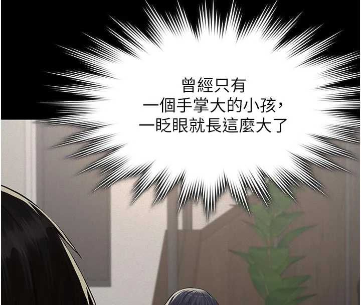 義父第21話-女兒的性教育課