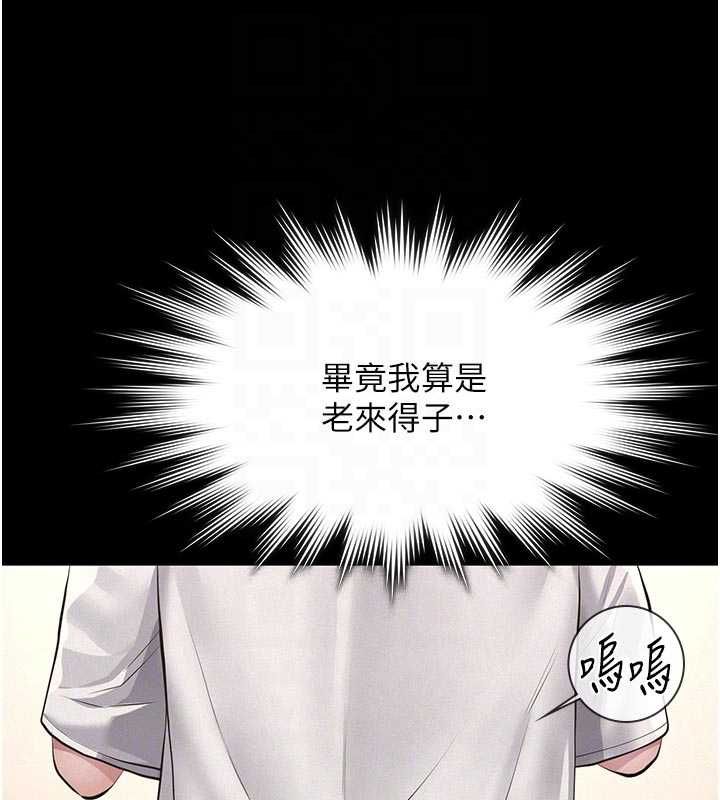义父第21話-女兒的性教育課