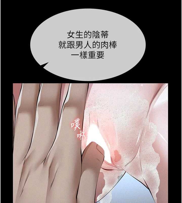 义父第21話-女兒的性教育課