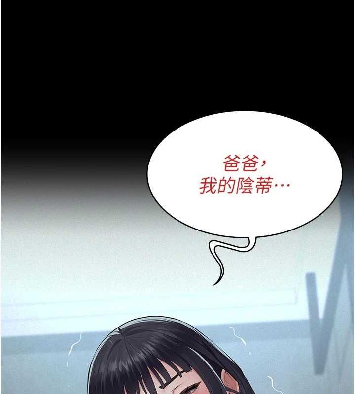 义父第21話-女兒的性教育課