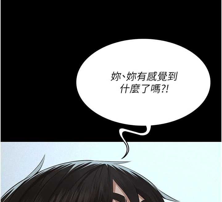 义父第21話-女兒的性教育課